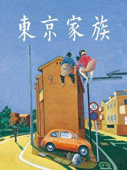 日本学校跑